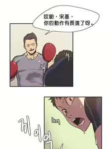 Page 4 of Sports Girl ch.1-28 - preview thumbnail