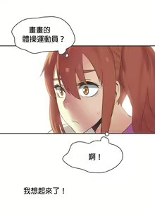 Page 425 of Sports Girl ch.1-28 - preview thumbnail