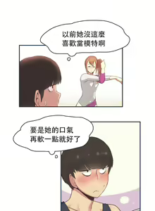 Page 437 of Sports Girl ch.1-28 - preview thumbnail