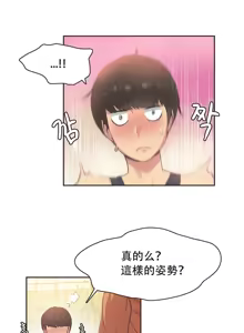 Page 438 of Sports Girl ch.1-28 - preview thumbnail