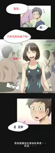 Page 91 of Sports Girl ch.1-28 - preview thumbnail