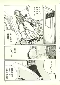 Page 11 of Welcome - preview thumbnail