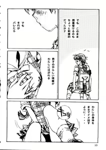 Page 12 of Welcome - preview thumbnail
