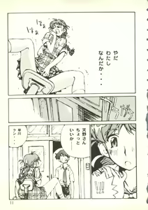 Page 13 of Welcome - preview thumbnail