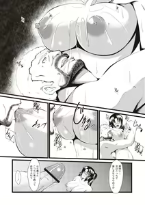 Page 111 of Kyonyuu Netorare Spiral - preview thumbnail