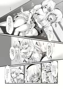 Page 123 of Kyonyuu Netorare Spiral - preview thumbnail