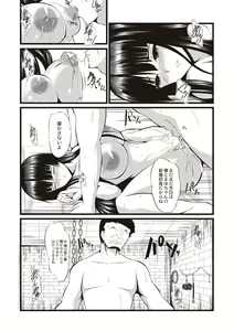 Page 149 of Kyonyuu Netorare Spiral - preview thumbnail