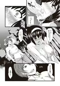 Page 161 of Kyonyuu Netorare Spiral - preview thumbnail