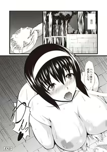 Page 166 of Kyonyuu Netorare Spiral - preview thumbnail