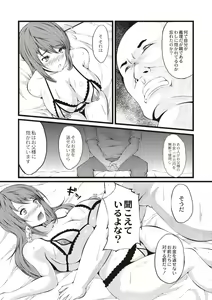 Page 170 of Kyonyuu Netorare Spiral - preview thumbnail