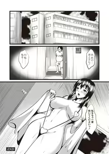 Page 70 of Kyonyuu Netorare Spiral - preview thumbnail