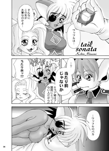 Page 3 of [Colt-Run (Colulun, Minami Kohto) Shippo kyousoukyoku - preview thumbnail