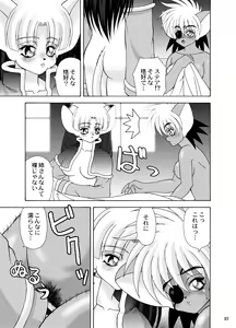 Page 6 of [Colt-Run (Colulun, Minami Kohto) Shippo kyousoukyoku - preview thumbnail