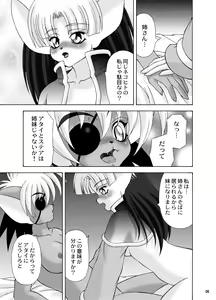 Page 8 of [Colt-Run (Colulun, Minami Kohto) Shippo kyousoukyoku - preview thumbnail