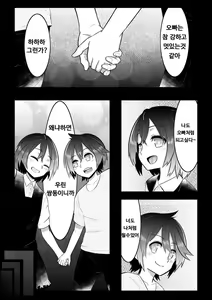 Page 3 of Otoshigoro - preview thumbnail