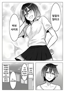 Page 32 of Otoshigoro - preview thumbnail