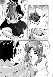 Page 148 of COMIC POT 2005-01 - preview thumbnail