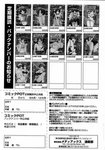 Page 164 of COMIC POT 2005-01 - preview thumbnail