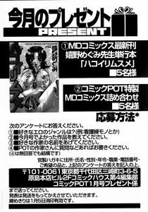 Page 165 of COMIC POT 2005-01 - preview thumbnail