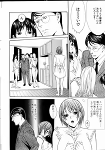 Page 25 of COMIC POT 2005-01 - preview thumbnail