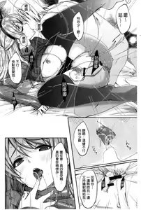 Page 106 of Reika wa Karei na Boku no Maid - preview thumbnail