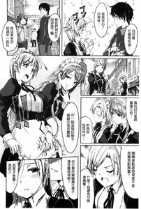 Page 132 of Reika wa Karei na Boku no Maid - preview thumbnail