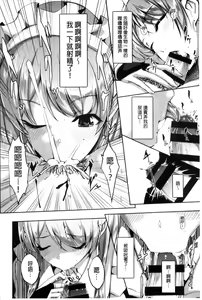 Page 16 of Reika wa Karei na Boku no Maid - preview thumbnail