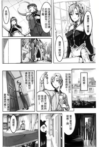 Page 168 of Reika wa Karei na Boku no Maid - preview thumbnail