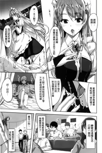 Page 17 of Reika wa Karei na Boku no Maid - preview thumbnail