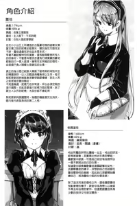 Page 220 of Reika wa Karei na Boku no Maid - preview thumbnail