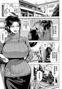 Page 3 of Yukino Sensei no Seikyouiku | Mrs. Yukino's Sex Education - preview thumbnail
