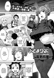 Otomarikai Zenpen — hentai manga cover on Fhentai