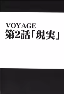 Page 112 of Kaizoku Joou | PIRATE QUEEN - preview thumbnail