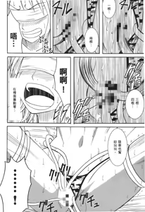 Page 138 of Kaizoku Joou | PIRATE QUEEN - preview thumbnail