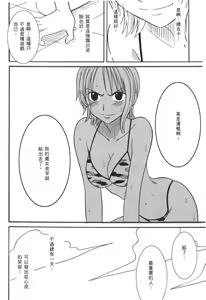 Page 154 of Kaizoku Joou | PIRATE QUEEN - preview thumbnail