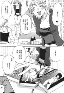 Page 54 of Kaizoku Joou | PIRATE QUEEN - preview thumbnail