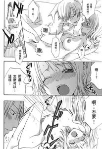 Page 61 of Kaizoku Joou | PIRATE QUEEN - preview thumbnail