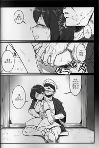 Page 19 of Magakushiya Ni Hen - Enshoku Kouyou to Omoware Tamazusa - preview thumbnail