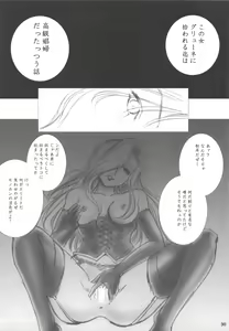 Page 29 of Melissa's Melancholy - preview thumbnail