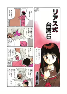 Page 320 of Sendouya CD Special - 2004 Haru Gou - preview thumbnail