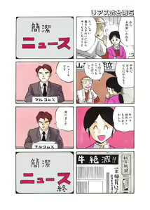 Page 323 of Sendouya CD Special - 2004 Haru Gou - preview thumbnail
