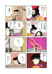 Page 330 of Sendouya CD Special - 2004 Haru Gou - preview thumbnail