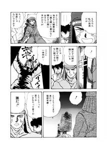 Page 343 of Sendouya CD Special - 2004 Haru Gou - preview thumbnail
