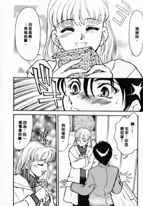 Page 108 of OO II Junketsu no Hansayou - "OO" II Pure Reaction | 背德天使 II - preview thumbnail