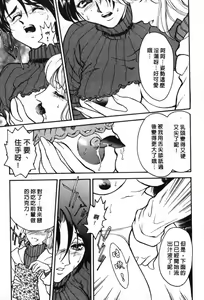 Page 115 of OO II Junketsu no Hansayou - "OO" II Pure Reaction | 背德天使 II - preview thumbnail