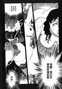 Page 138 of OO II Junketsu no Hansayou - "OO" II Pure Reaction | 背德天使 II - preview thumbnail