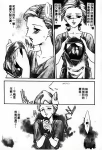Page 169 of OO II Junketsu no Hansayou - "OO" II Pure Reaction | 背德天使 II - preview thumbnail