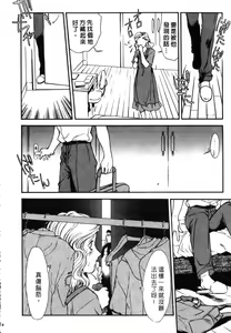 Page 174 of OO II Junketsu no Hansayou - "OO" II Pure Reaction | 背德天使 II - preview thumbnail