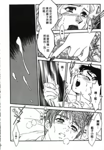 Page 178 of OO II Junketsu no Hansayou - "OO" II Pure Reaction | 背德天使 II - preview thumbnail