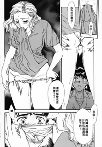 Page 180 of OO II Junketsu no Hansayou - "OO" II Pure Reaction | 背德天使 II - preview thumbnail